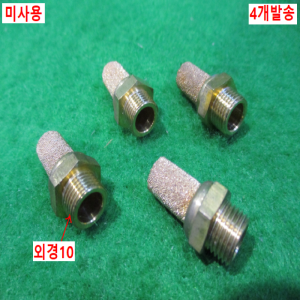 북40512/미사용금속소음기필터/4개발송